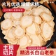 长白山人参即食切片泡水白参片人参片山参东北特产生晒参大片正品