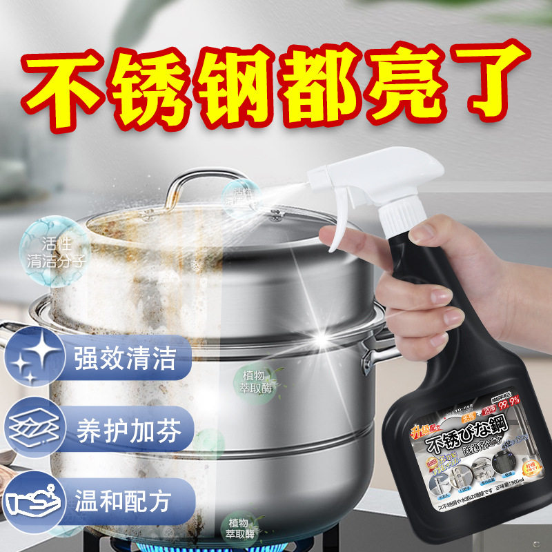 不锈钢清洁剂擦电梯清洗光亮剂除垢亮洁保养油强力去污除锈清洗器