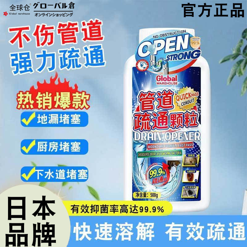 管道疏通颗粒下水道厨房油污家用马桶卫生间堵塞强力溶解