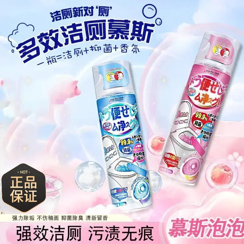 全球仓 洁厕灵马桶洁厕液清洁剂强力除垢除臭去尿垢去尿碱洁厕灵