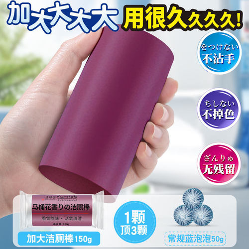 香水浓缩洁厕棒留香自动清洁棒马桶除臭去异味蓝泡泡洁厕灵 严选