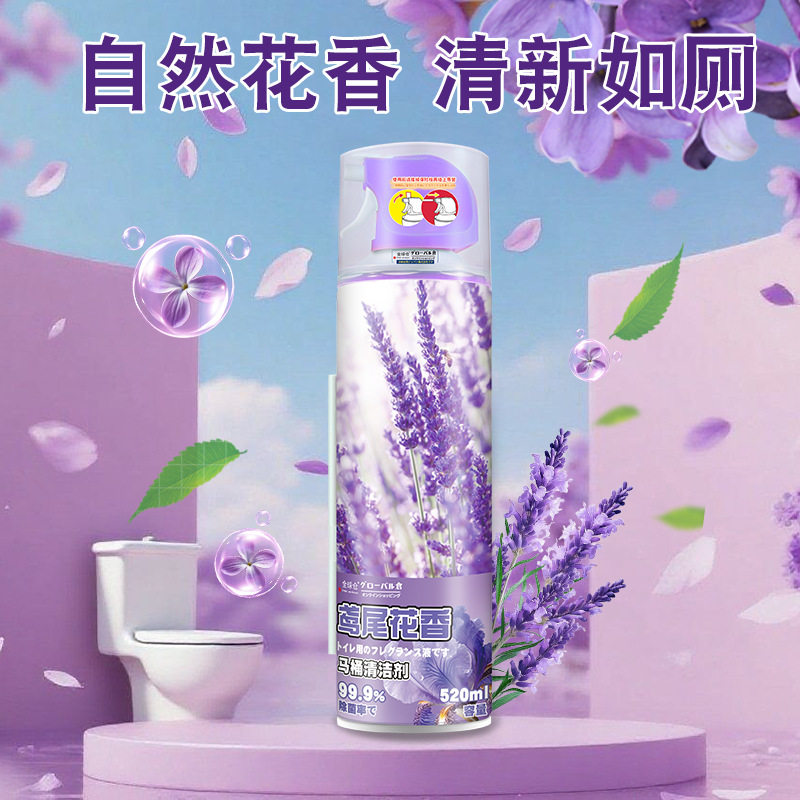 全球仓马桶清洁剂慕斯泡沫强力去污尿碱(520ml)紫色鸾尾花