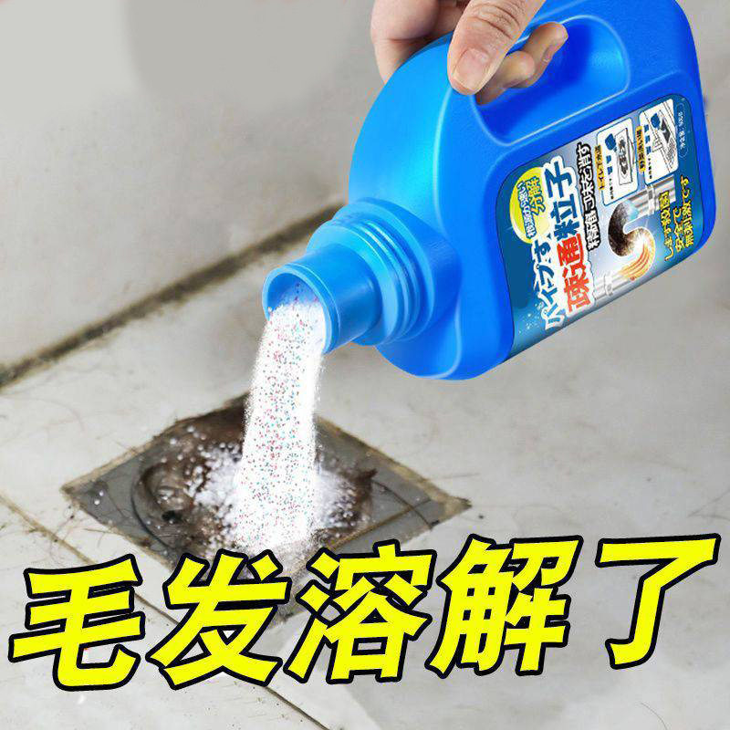 管道疏通颗粒强力溶解下水道马桶卫生间除异味漏厨房堵塞