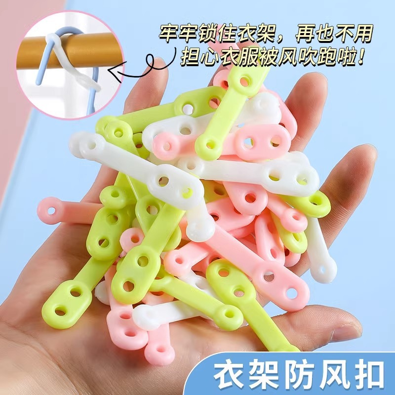 【优优精选】硅胶衣架防风扣彩色晾衣架防滑扣室外晒衣架多功能