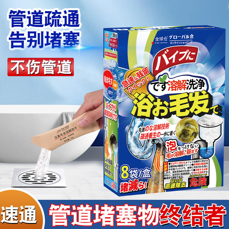 浴室管道毛发清洁片除臭去味堵塞疏通器卫生间浴室管道地漏除臭