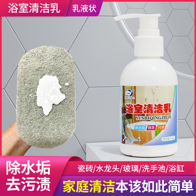 浴室清洁剂卫生间马桶瓷砖玻璃清洗剂厕所龙头花洒去除水垢油膜