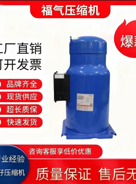 SH240A4ACA SH240A4ACB SH240A4ACC SH240A4ABB 丹佛斯20匹压缩机
