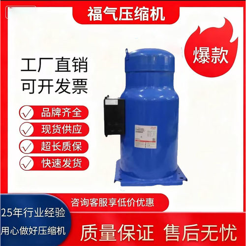 SH240A4ACA SH240A4ACB SH240A4ACC SH240A4ABB 丹佛斯20匹压缩机
