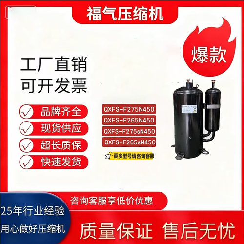 3匹空调R32氟利昂压缩机