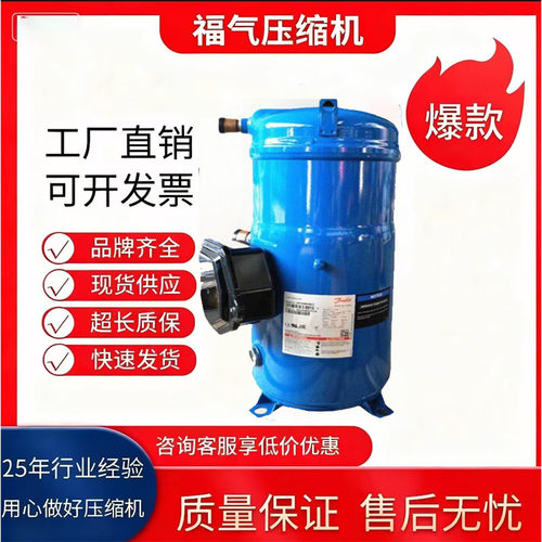 丹佛斯压缩机SM系列SM147A4CLB