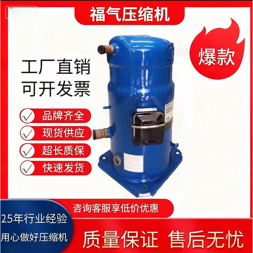 丹佛斯百福马10匹原装全新压缩机