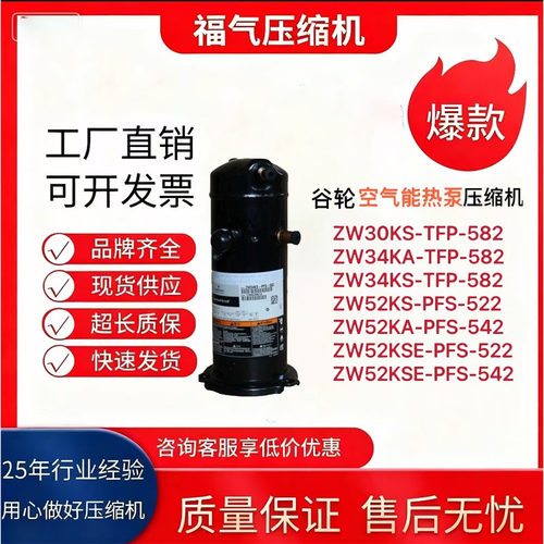 ZW30KS-PFS-582/ZW34KA-TFP-582/ZW52KS-PFS-522/VR54KS-TFP-522