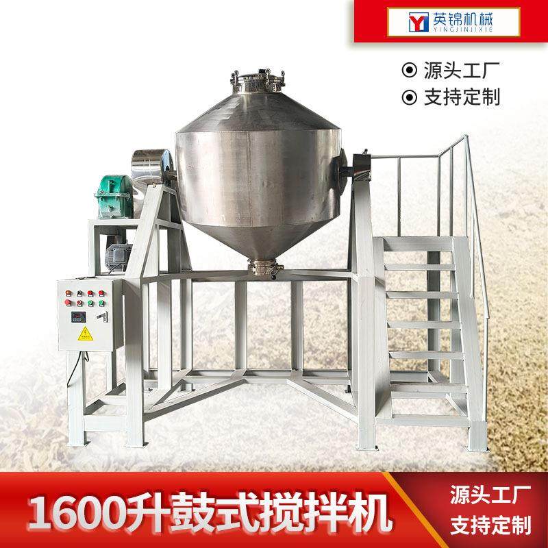 360°旋转不锈钢鼓式搅拌机 1600升蔬菜粉混料机 陶瓷粉混合机,清洗/食品/商业设备,食品搅拌机,淘宝优惠券,粉丝福利购,淘宝优惠卷