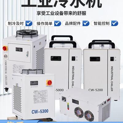 CW激光工业冷水机恒温制冷机小型皮秒纳秒工业水循环制冷机