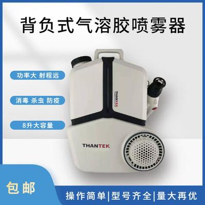 CS5020超低容量喷雾器医院背负式雾化机48V锂电气溶胶空气消毒机