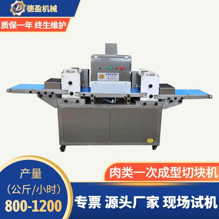 输送式鲜肉切条切块机全自动牛羊鸡鸭肉切条切块不锈钢肉类切条机,清洗/食品/商业设备,肉制品加工设备,淘宝优惠券,粉丝福利购,淘宝优惠卷