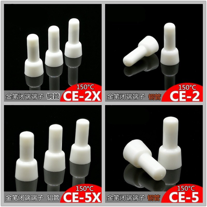 金笔CEb-2耐高温闭端端子PA66铜管压线帽接线帽接线端150°
