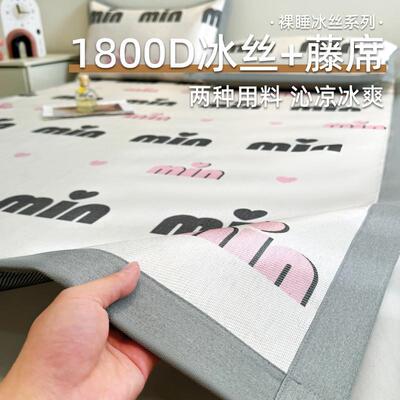 冰丝凉席夏天新款2025夏季藤席竹席席子可水洗草席家用宿舍床笠款