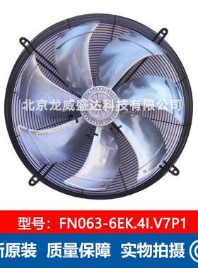 FN063-6EK.4I.V7P1 ZIEHL-ABEGG施乐百轴流风机 工业通风散热风扇