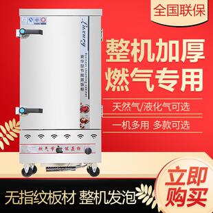 商用液化气燃气煤气天然气12盘蒸饭柜6层蒸饭车机8格蒸箱24盘蒸车