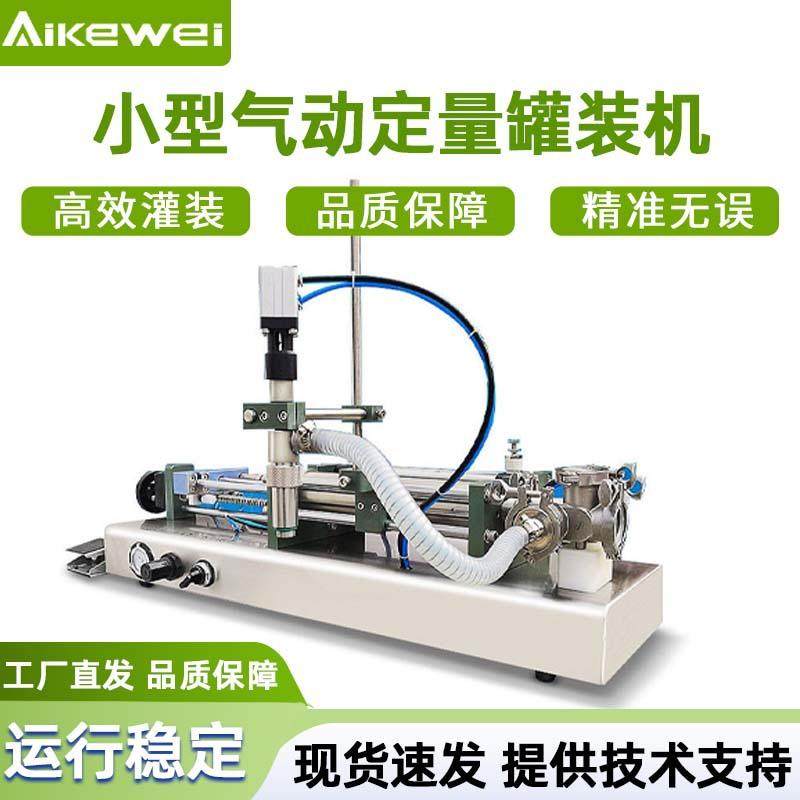 半自动卧式膏体液体灌装机 洗衣液消毒液蜂蜜 小型气动定量罐装机,纺织面料/辅料/配套,纺织机械配件,淘宝优惠券,粉丝福利购,淘宝优惠卷