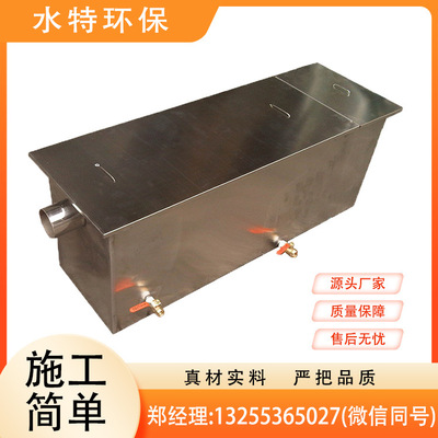 油水分离器 ST45215-6325-256 餐厨垃圾处理设备 售后无忧