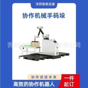 全自动机器人码垛机包装生产线自动抓取饲料化肥编织袋搬 运移载