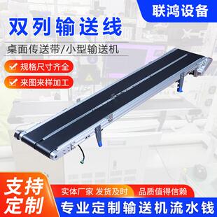 双列皮带输送带传送带黑色视觉镭雕配套同步带输送机治具传送带