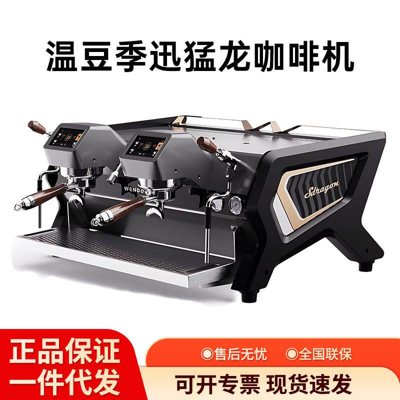 RANCILIO CLASSE 10 USB 3WENDOUGEE温豆季迅猛龙咖啡机SDRAGON多