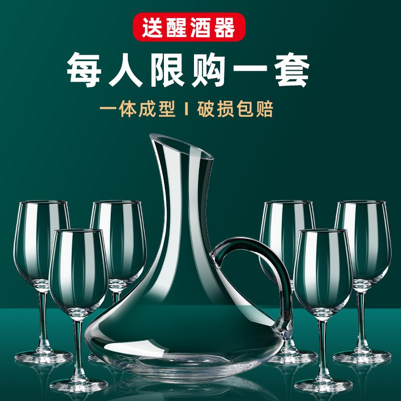 轻奢高档b红酒杯酒具套装欧式玻璃杯家用高脚杯醒酒器创意葡萄酒