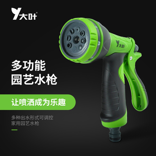 园艺浇花多功能花洒n水枪喷头 家用洗车喷洒浇水高压水枪水管套装