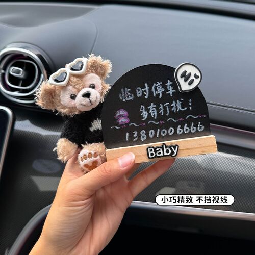 雪莉玫汽车号码牌停车牌车内移车挪车电话牌车载临时X停车牌可爱