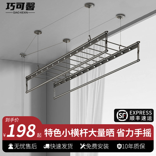 升降晾衣架手摇器阳台晾衣杆神器四杆家H用自动顶装手动晒衣架凉
