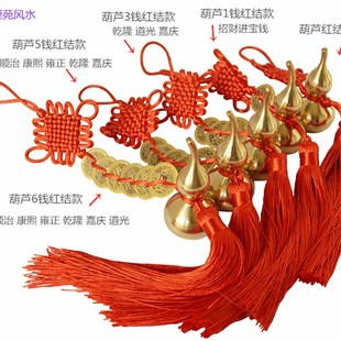 空心铜葫芦五帝钱挂件六帝t铜钱横梁压顶卧室厕所客厅风水装饰摆