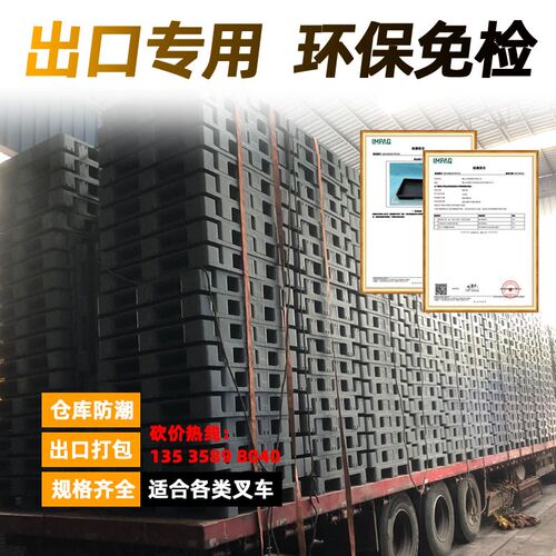 塑胶防潮垫板仓库地台板蓝色田字塑料卡板叉O车托盘川字栈板货架