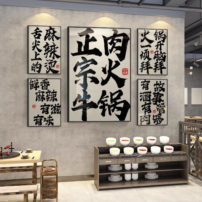 烧烤店装饰画火锅店挂画创意字画书法餐厅饭店背R景墙壁画墙面布,家居饰品,现代装饰画,淘宝优惠券,粉丝福利购,淘宝优惠卷