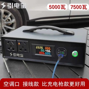 接线款新能源汽车外放电神器取电器放电Y枪移动电站