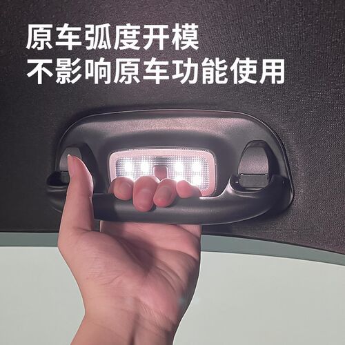 适用比亚迪海鸥汽车后排阅读灯侧C拉手触摸照明灯改装开门自动亮