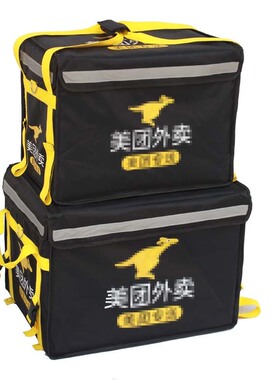 58升美团外卖箱子骑手装备u加厚43升EPP泡沫车载保温箱送餐箱小号