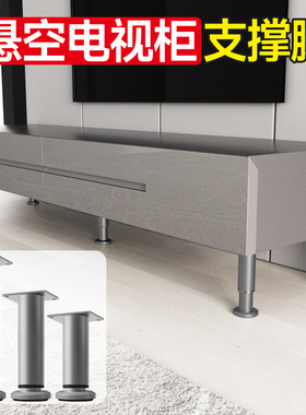 灰色悬空电视柜支撑脚可调节柜脚支撑腿承K重支架脚落地脚高免打