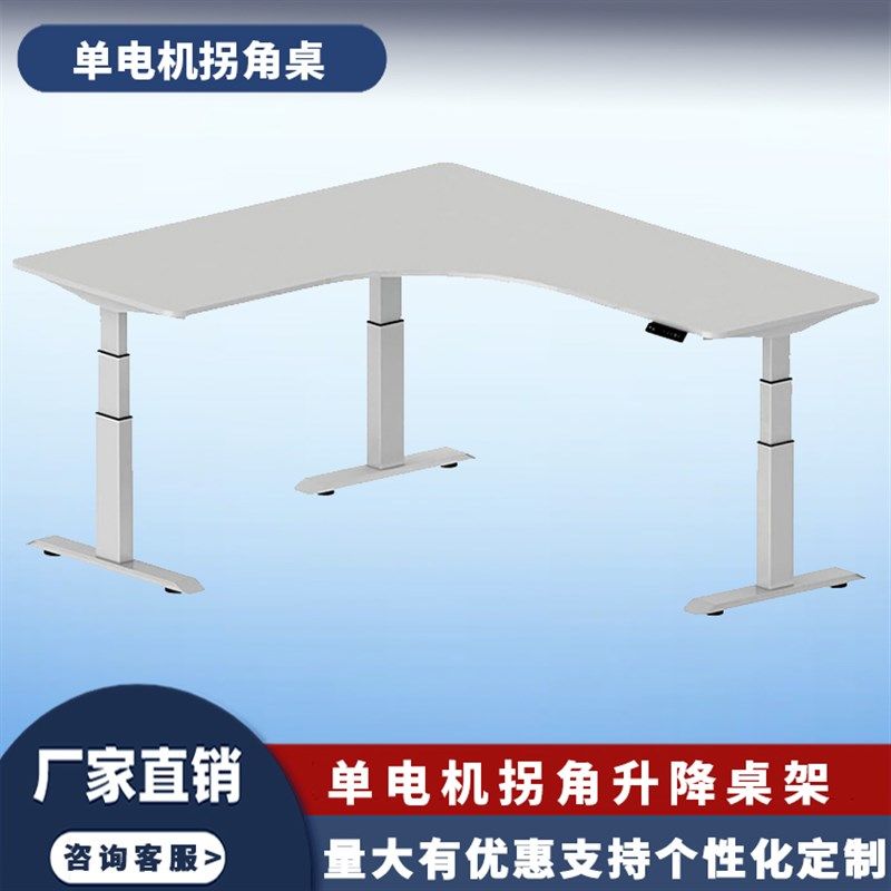 拐角升降桌实g木电动转角电脑桌拐角桌工作台L型书桌办公升降桌架,商业/办公家具,办公升降台/升降桌,淘宝优惠券,粉丝福利购,淘宝优惠卷