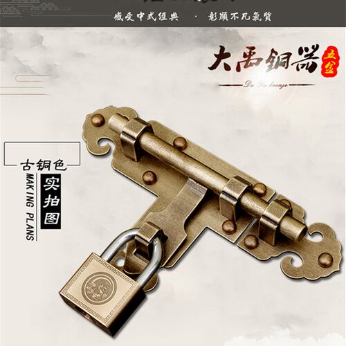 中式大门插销门栓门扣锁仿古加厚纯铜老式明装户外V木门锁插销锁