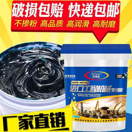 黄油润滑油锂基脂k耐磨高温货车工程机械铲车挖掘机专用大桶装15k