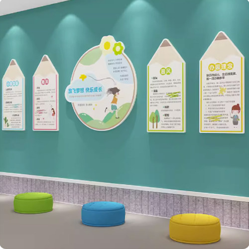 幼儿园楼梯d环创材料办园理念文化主题墙面装饰品大厅托管班布置