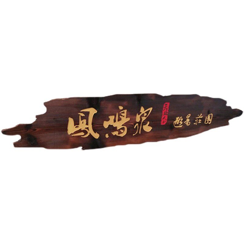 实木牌匾定做木质店铺门头招牌木质仿古对联O个性木牌木头雕刻火