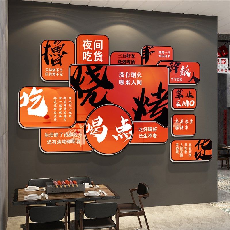清酒吧装饰品布h置氛围工业风背场景墙面馆饭店烧烤串火锅店创意,家居饰品,文化墙贴,淘宝优惠券,粉丝福利购,淘宝优惠卷
