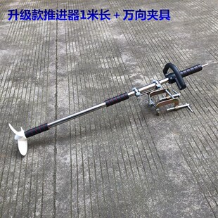 推进器手持电动船外机铝合金B螺旋桨皮划艇电钻专用升级挂浆 新品