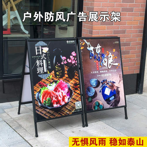 户外防风A型折叠双面手提海报架B展示架立式落地广告牌立牌展板架