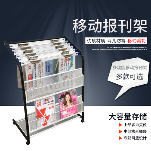 移动报刊架6层报纸架报夹落地立式双网杂L志资料架期刊收纳展示架