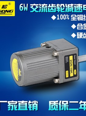 台松220V/380V 6W微型交流异步齿轮I调速定速减速电机可逆控制马